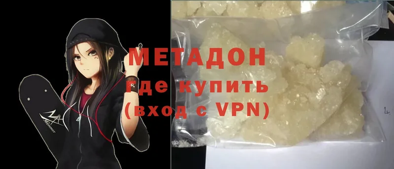 как найти   Байкальск  МЕТАДОН methadone 